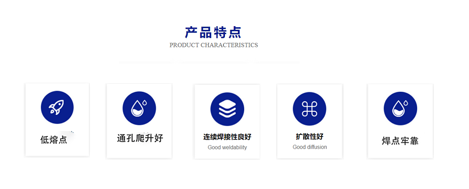 環(huán)保低溫錫條4