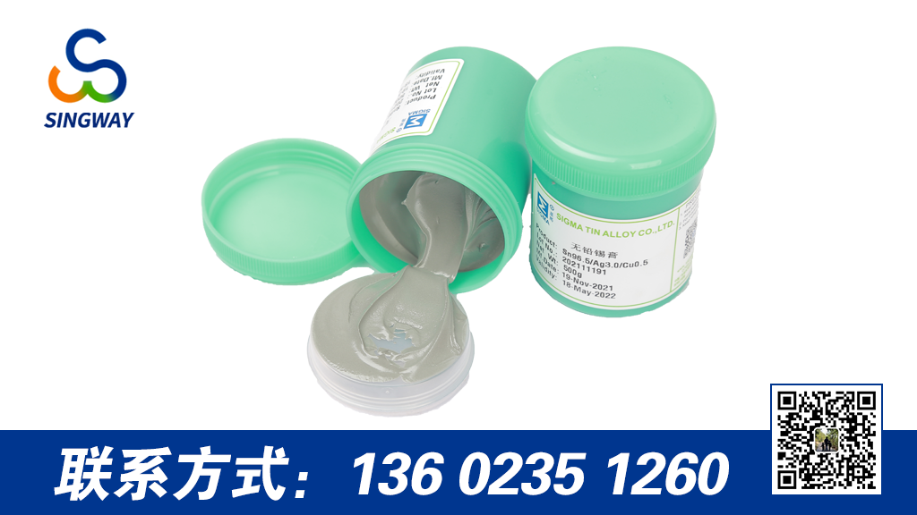 怎么選擇合適的焊錫膏？