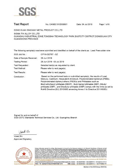 星威榮譽：錫線ＲＯＨＳ英文版認(rèn)證報告