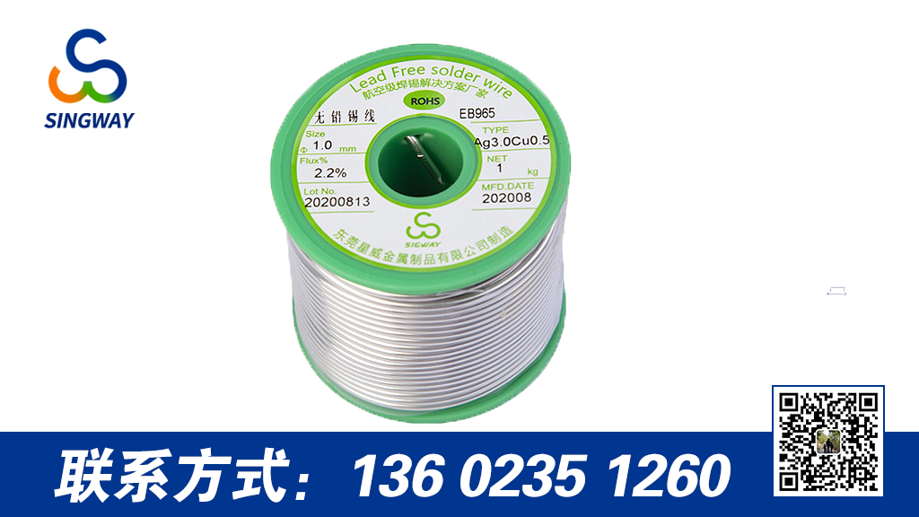 自動(dòng)焊接焊錫線要點(diǎn)