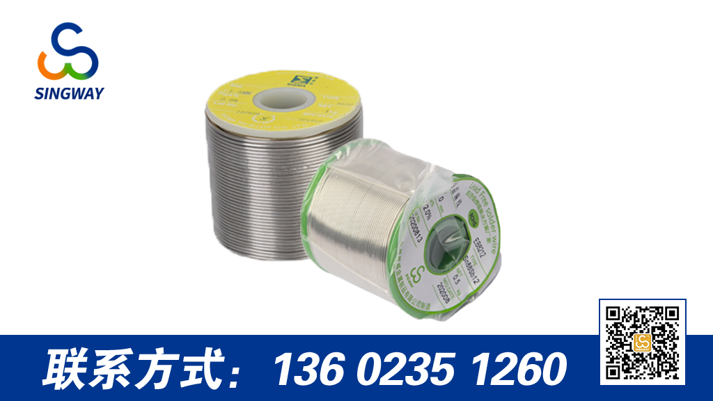 焊錫絲熔點(diǎn)